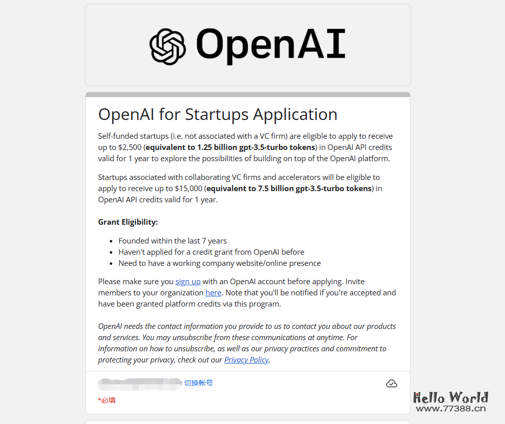 OpenAI超级大福利2500美金领取攻略 OpenAI超级大福利2500美金领取攻略